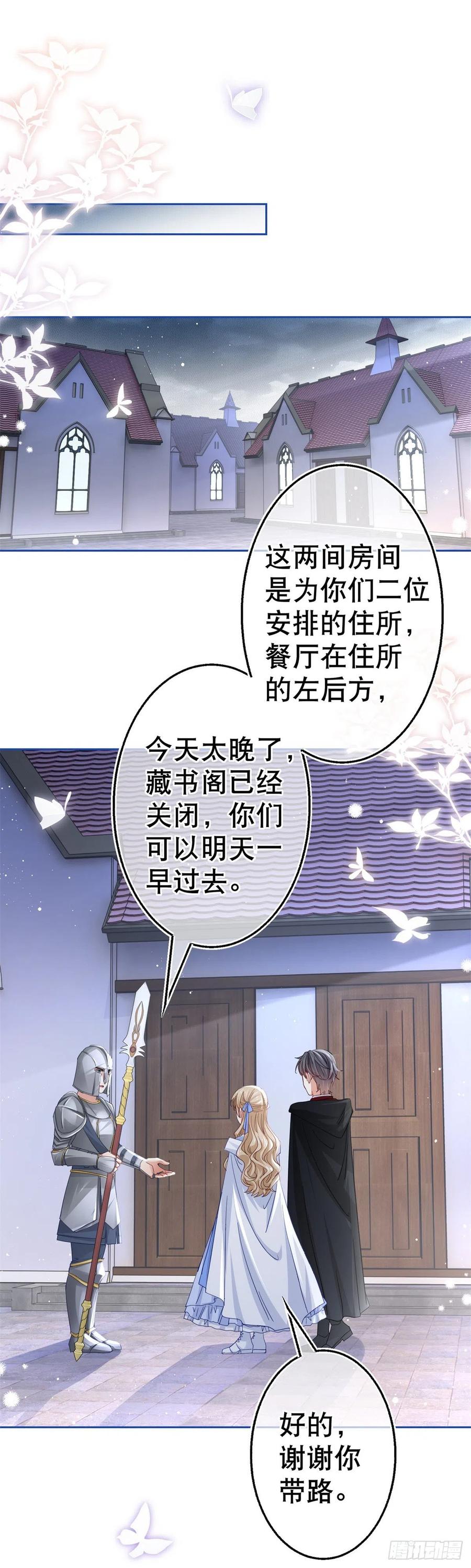 第69话 进入橡林学城-第70话