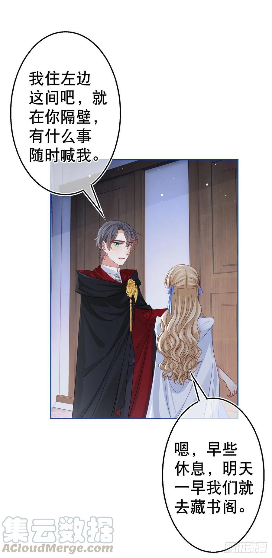 第69话 进入橡林学城-第70话