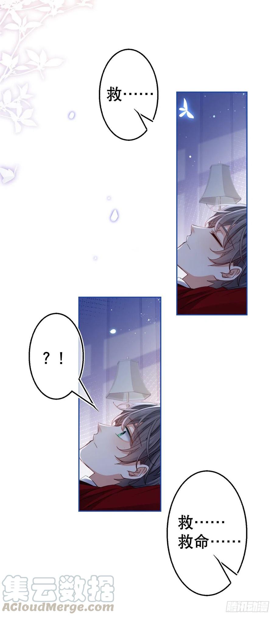 第69话 进入橡林学城-第70话