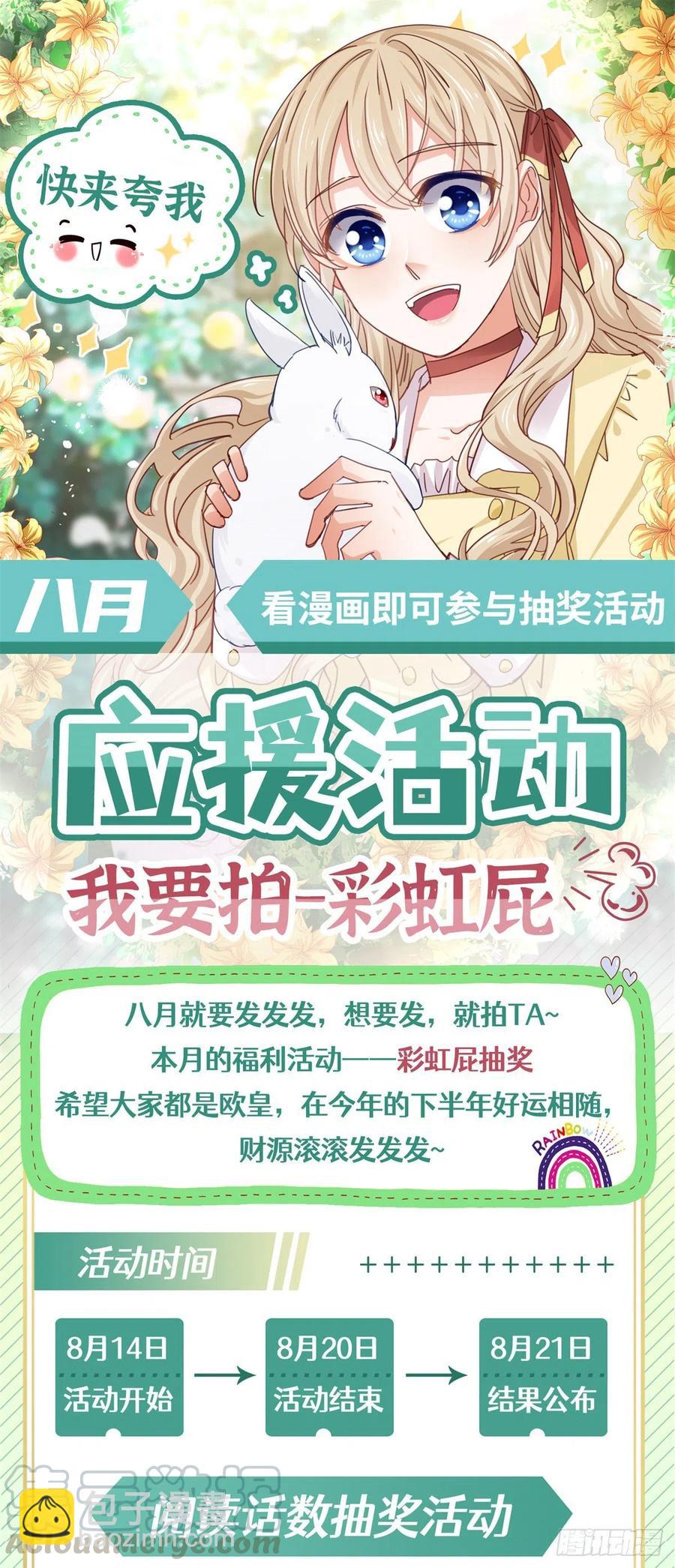 第69话 进入橡林学城-第70话