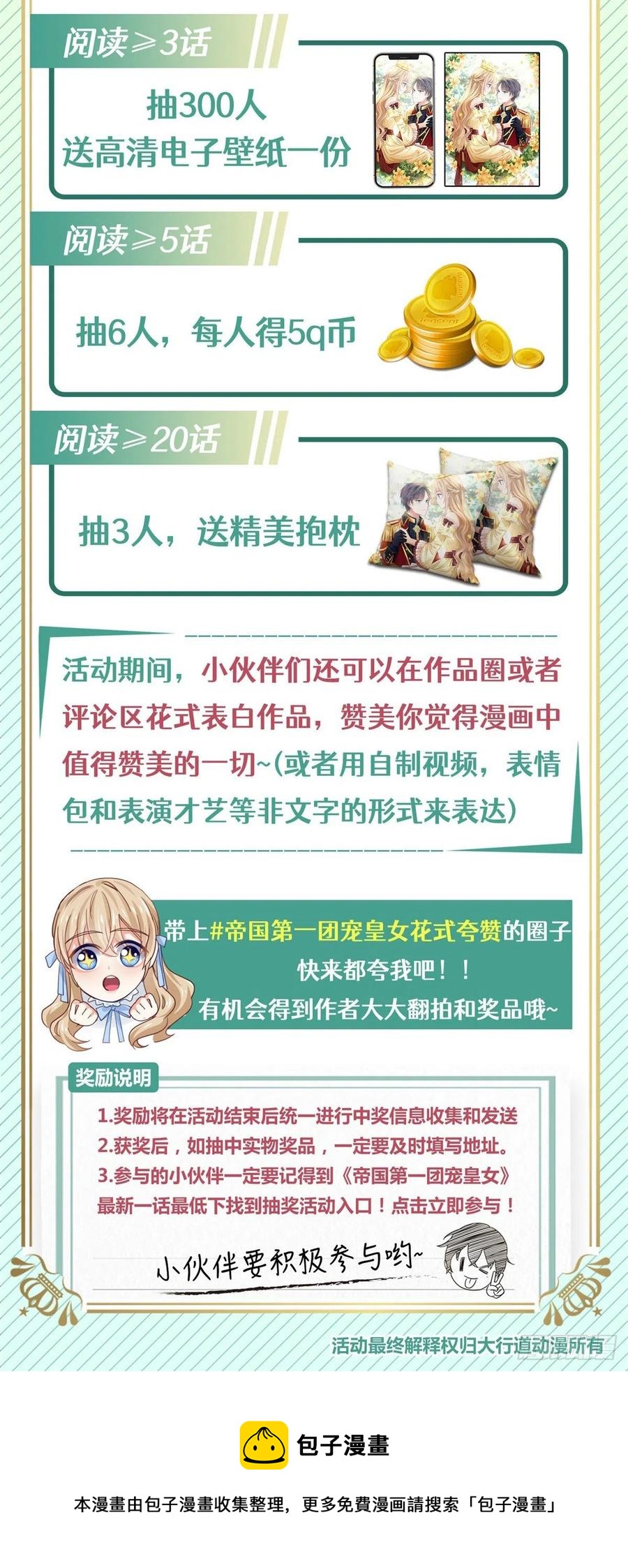 第69话 进入橡林学城-第70话