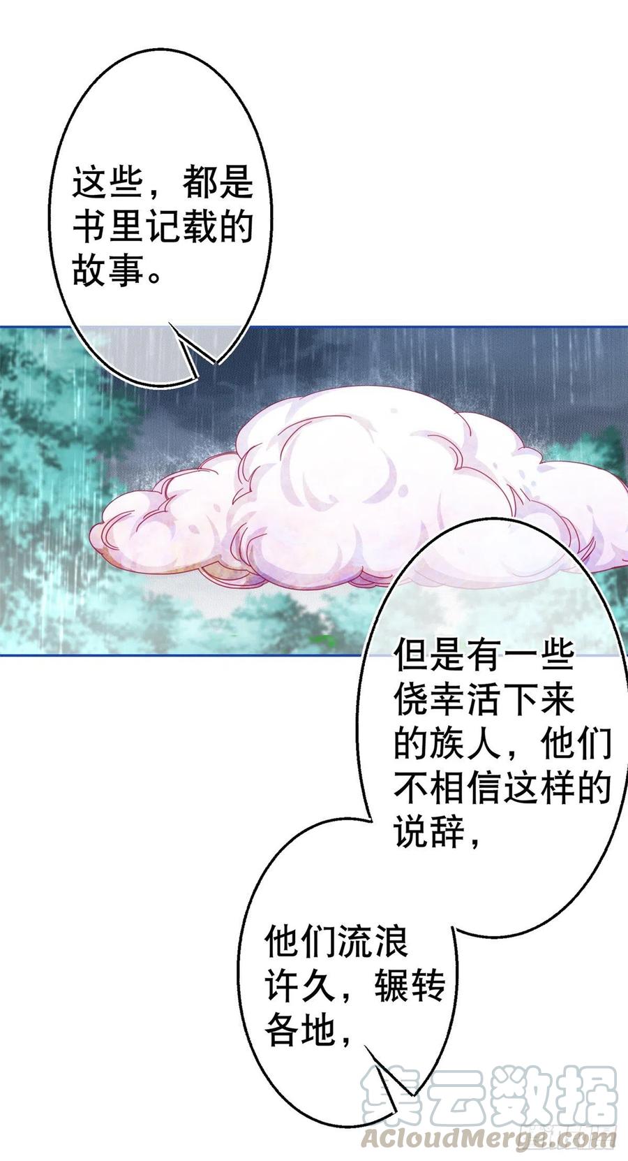 第69话 进入橡林学城-第70话