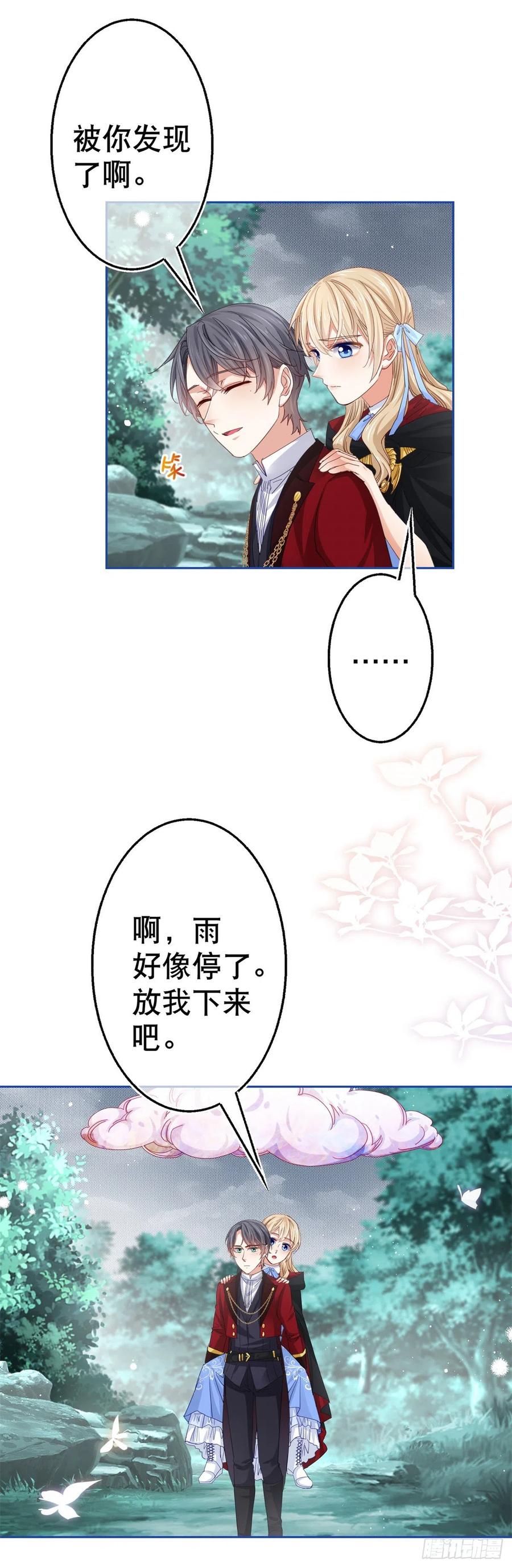 第69话 进入橡林学城-第70话