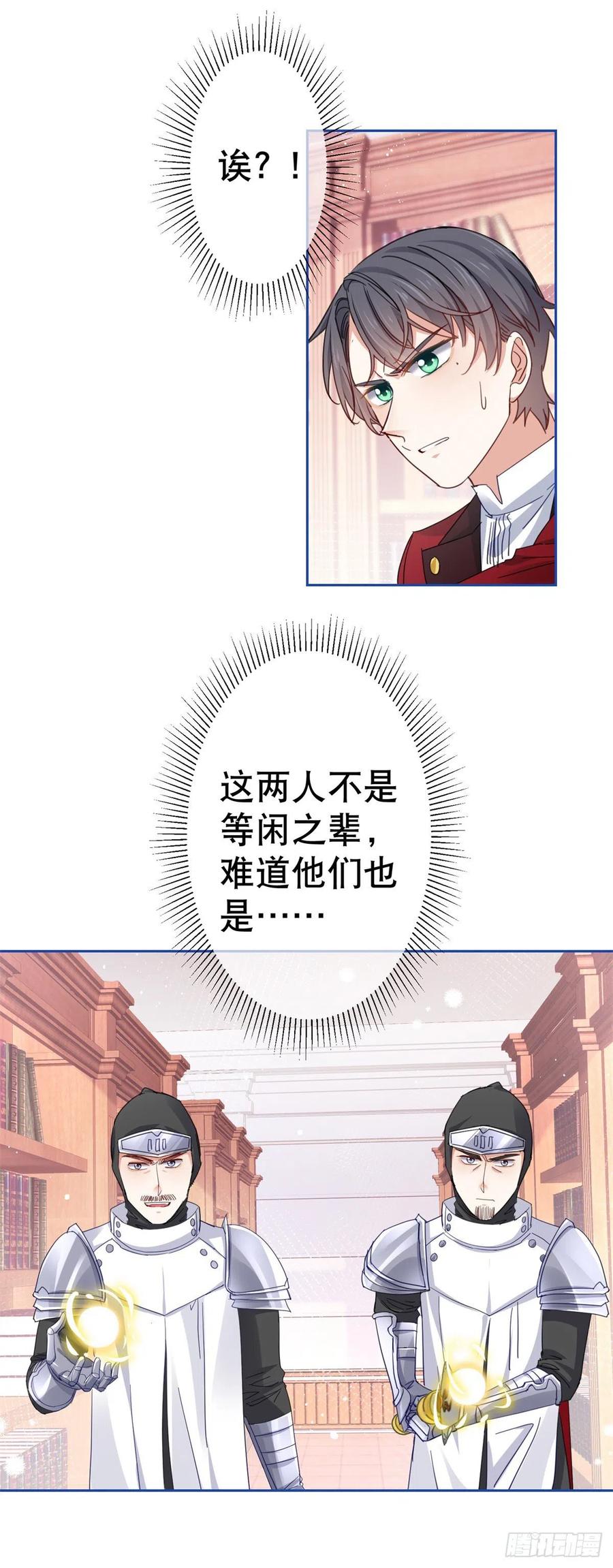 第71话 被书城守卫偷袭-第72话