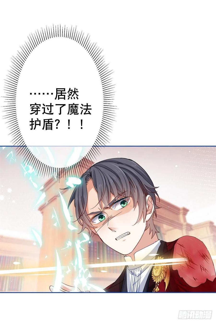 第71话 被书城守卫偷袭-第72话