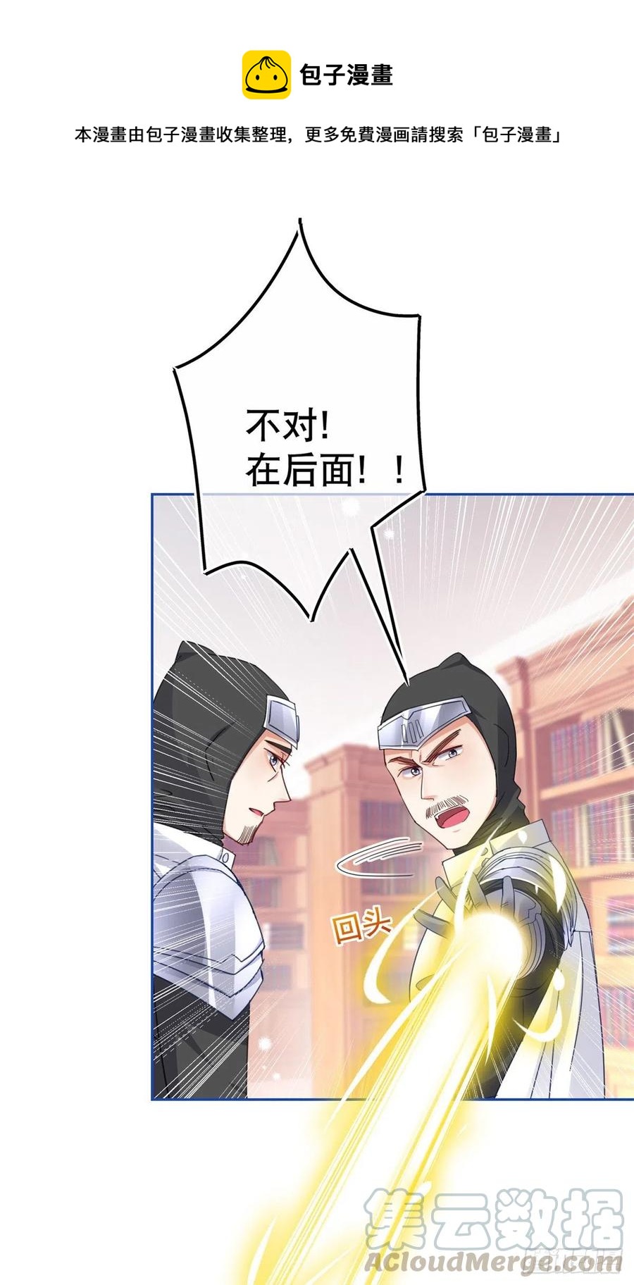 第71话 被书城守卫偷袭-第72话