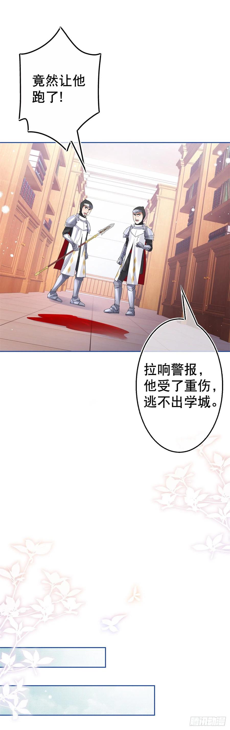 第71话 被书城守卫偷袭-第72话