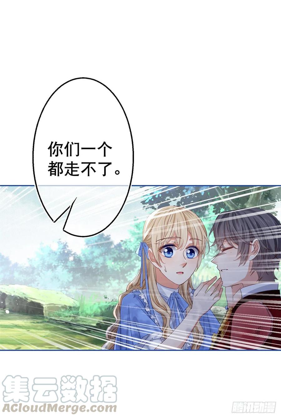 第71话 被书城守卫偷袭-第72话