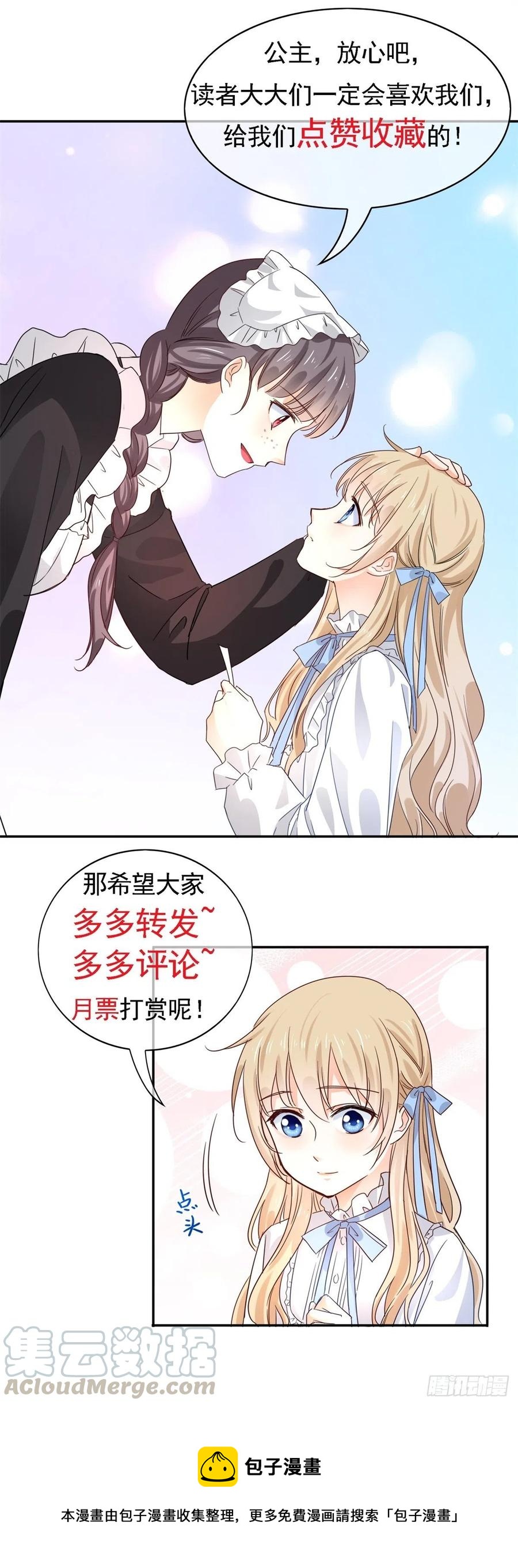 第71话 被书城守卫偷袭-第72话