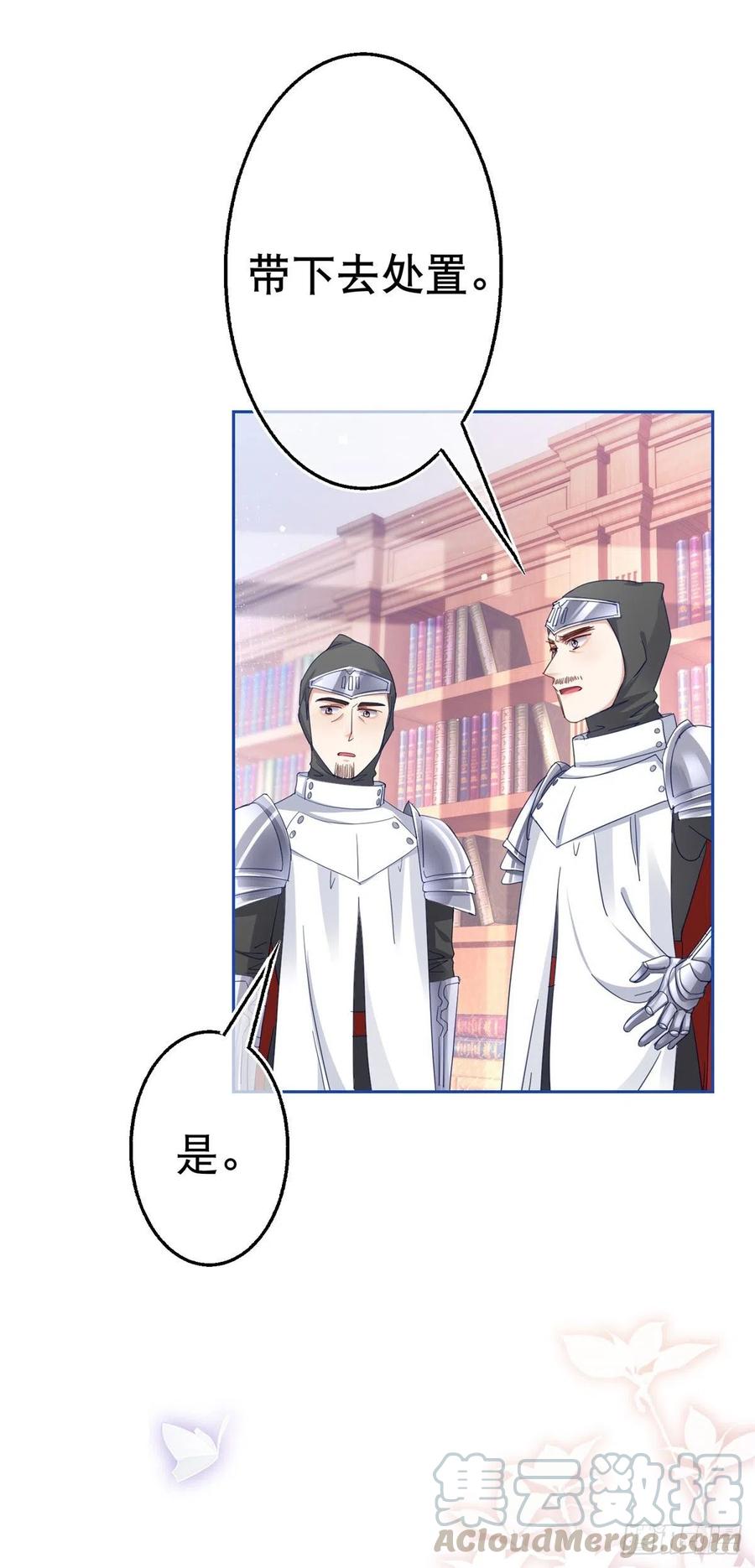 第71话 被书城守卫偷袭-第72话