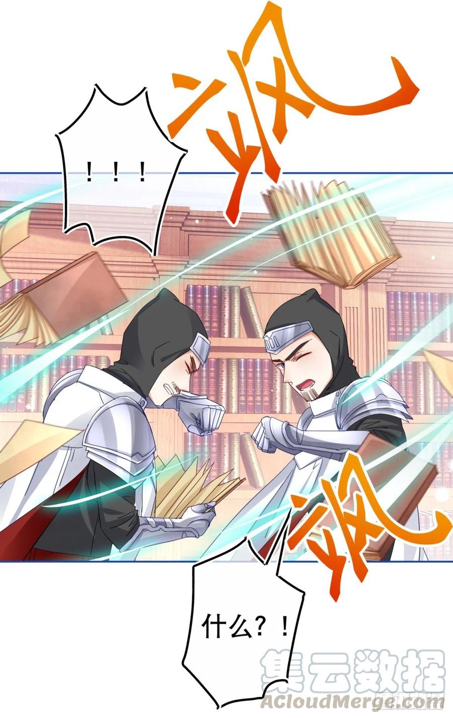 第71话 被书城守卫偷袭-第72话