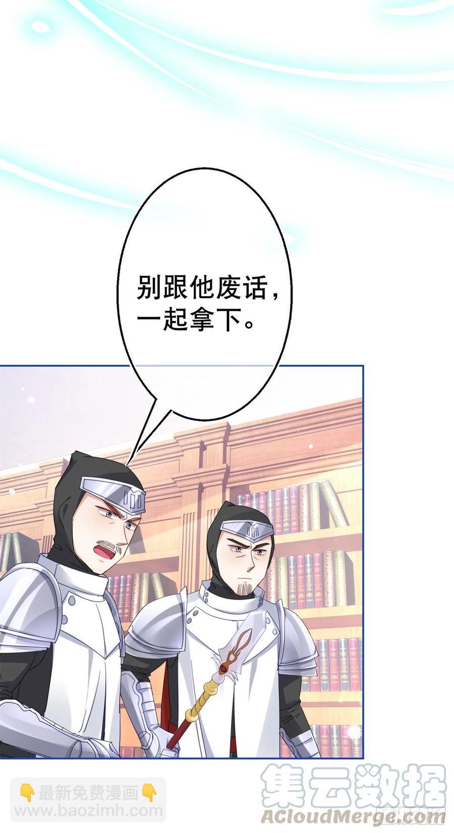 第71话 被书城守卫偷袭-第72话