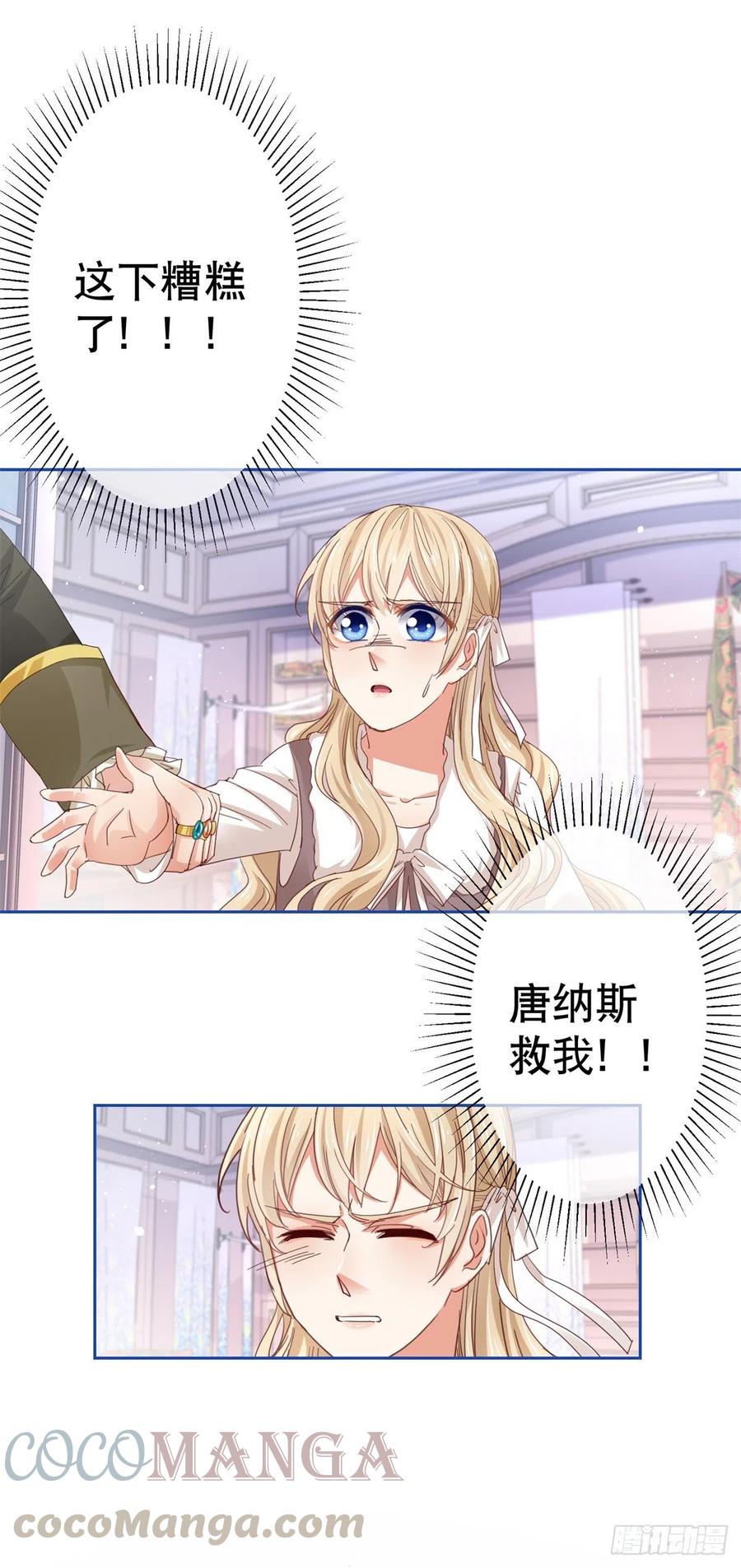 第73话 富绅被抓-第74话