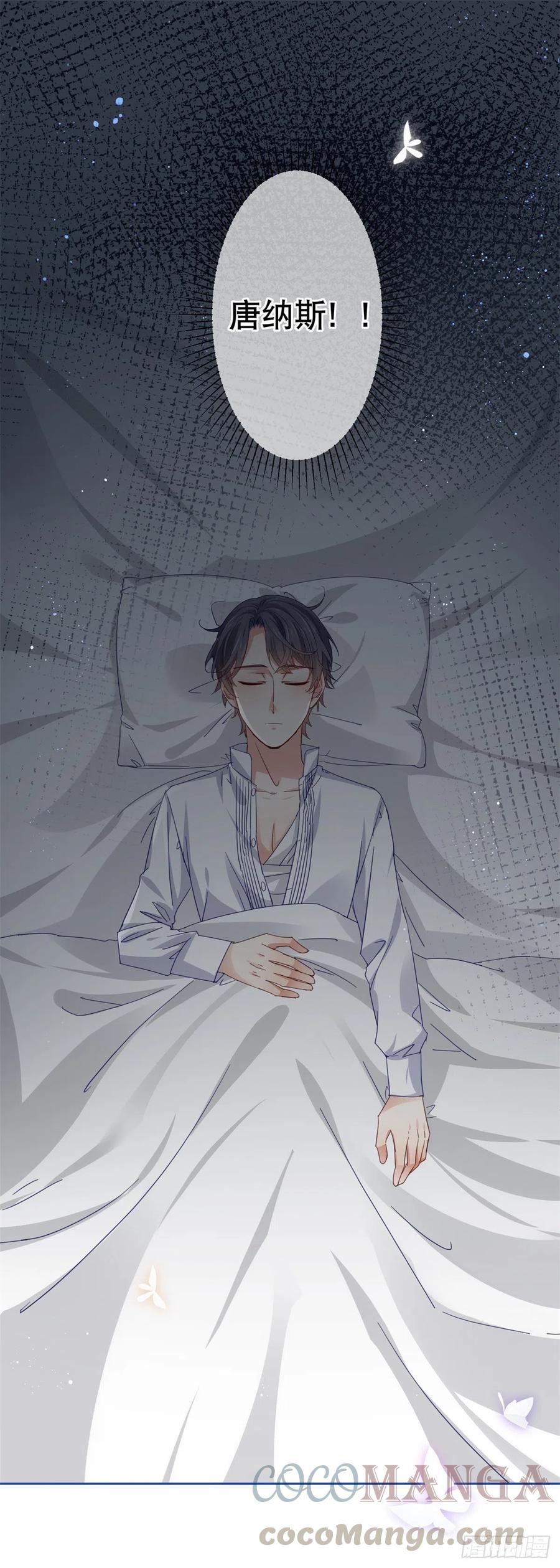 第73话 富绅被抓-第74话