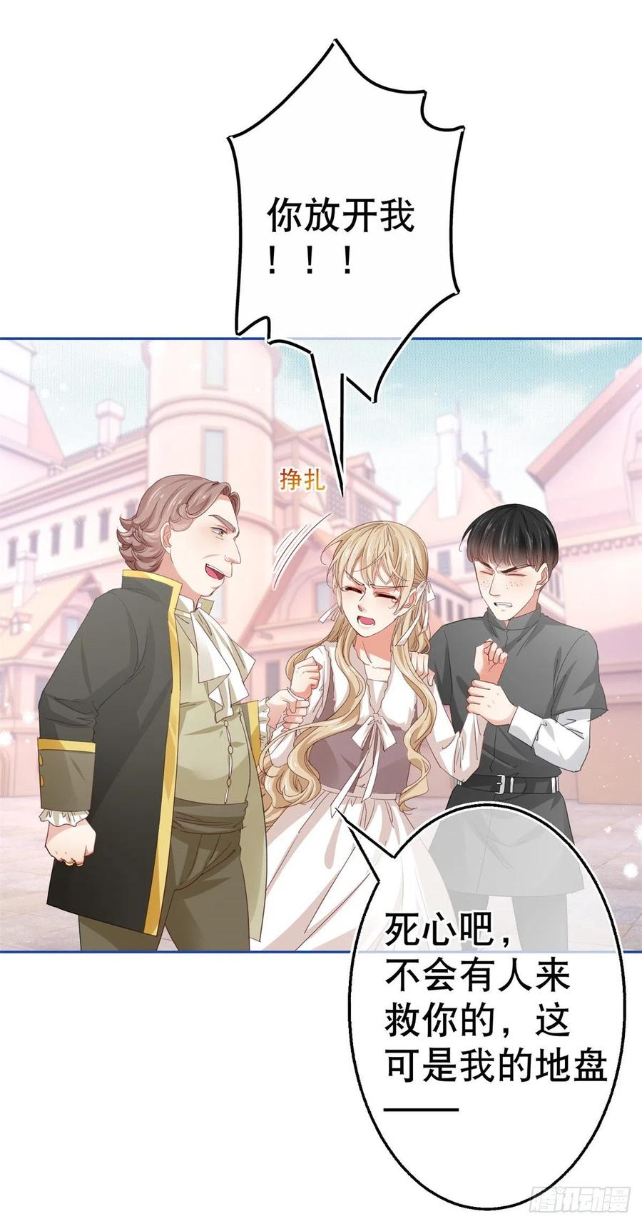 第73话 富绅被抓-第74话