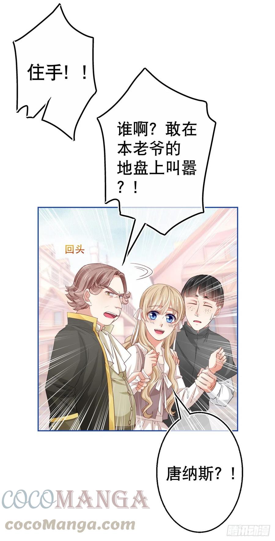 第73话 富绅被抓-第74话