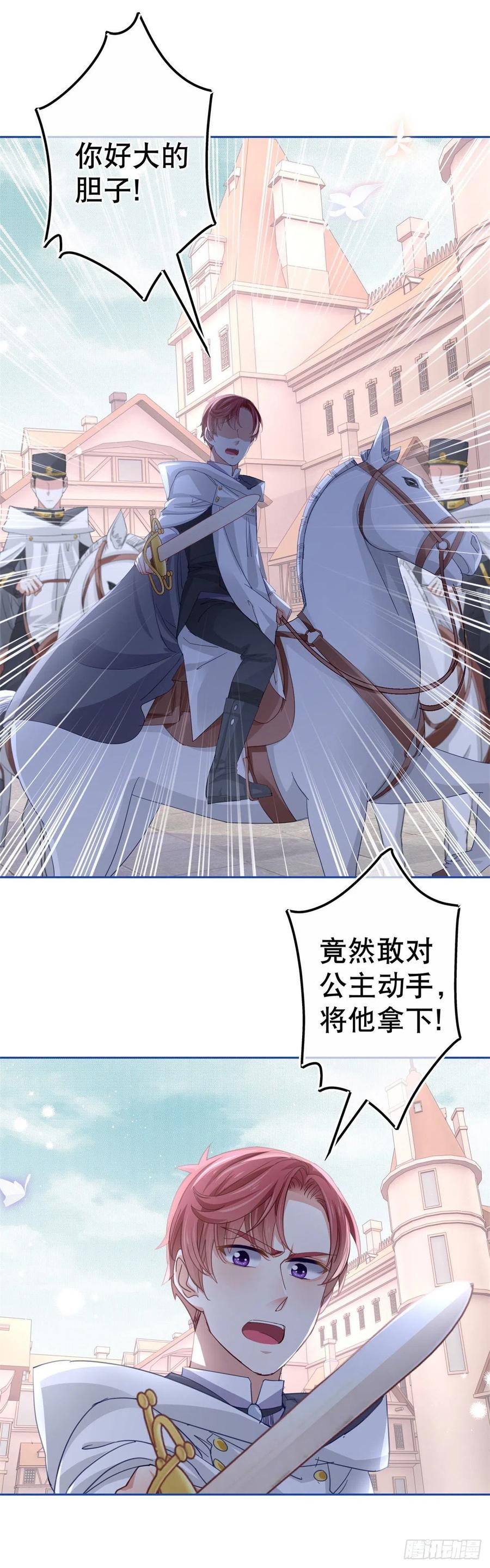 第73话 富绅被抓-第74话