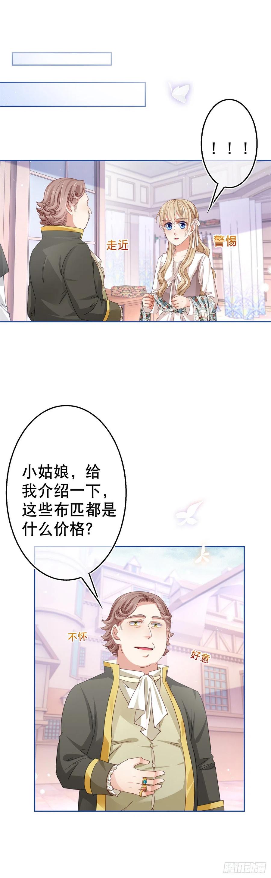 第73话 富绅被抓-第74话