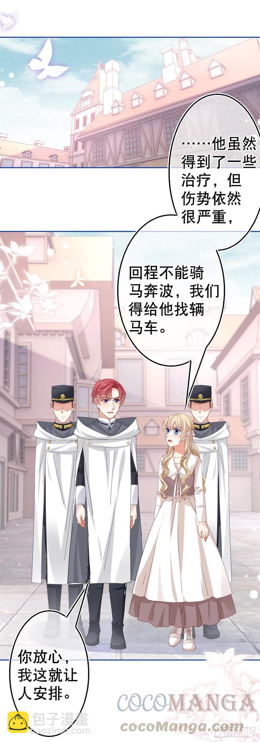 第73话 富绅被抓-第74话