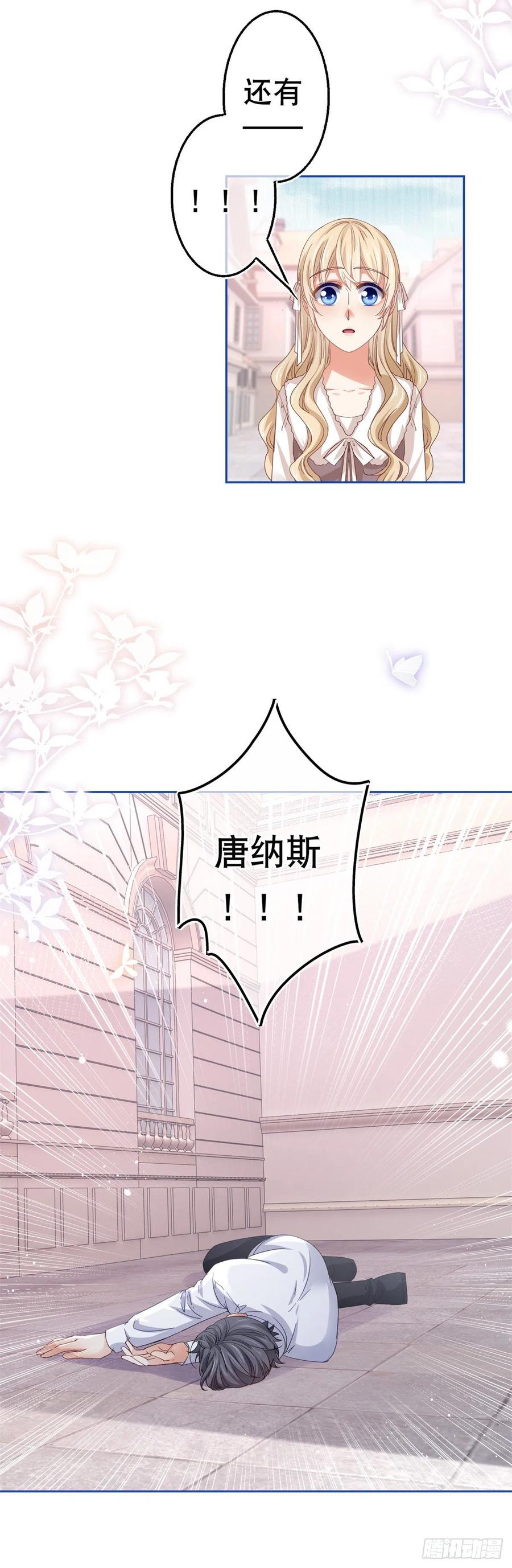第73话 富绅被抓-第74话
