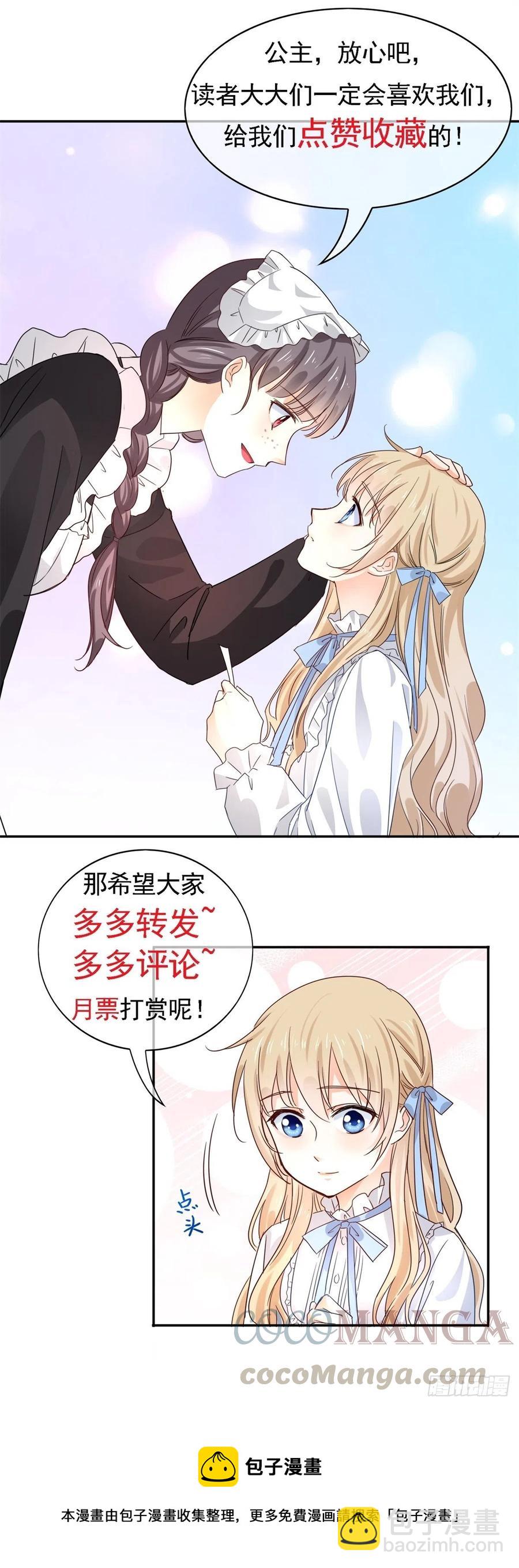 第73话 富绅被抓-第74话