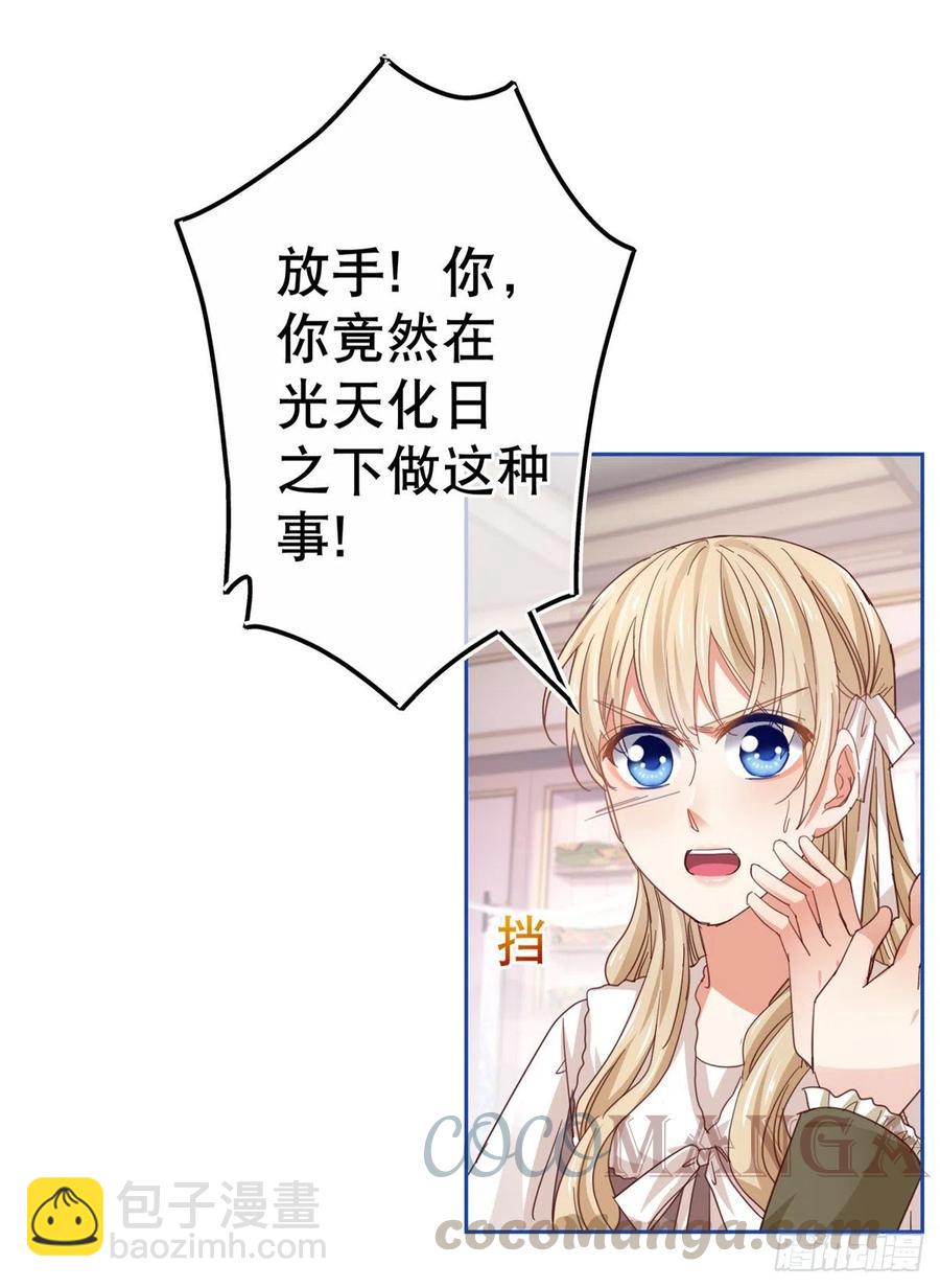第73话 富绅被抓-第74话