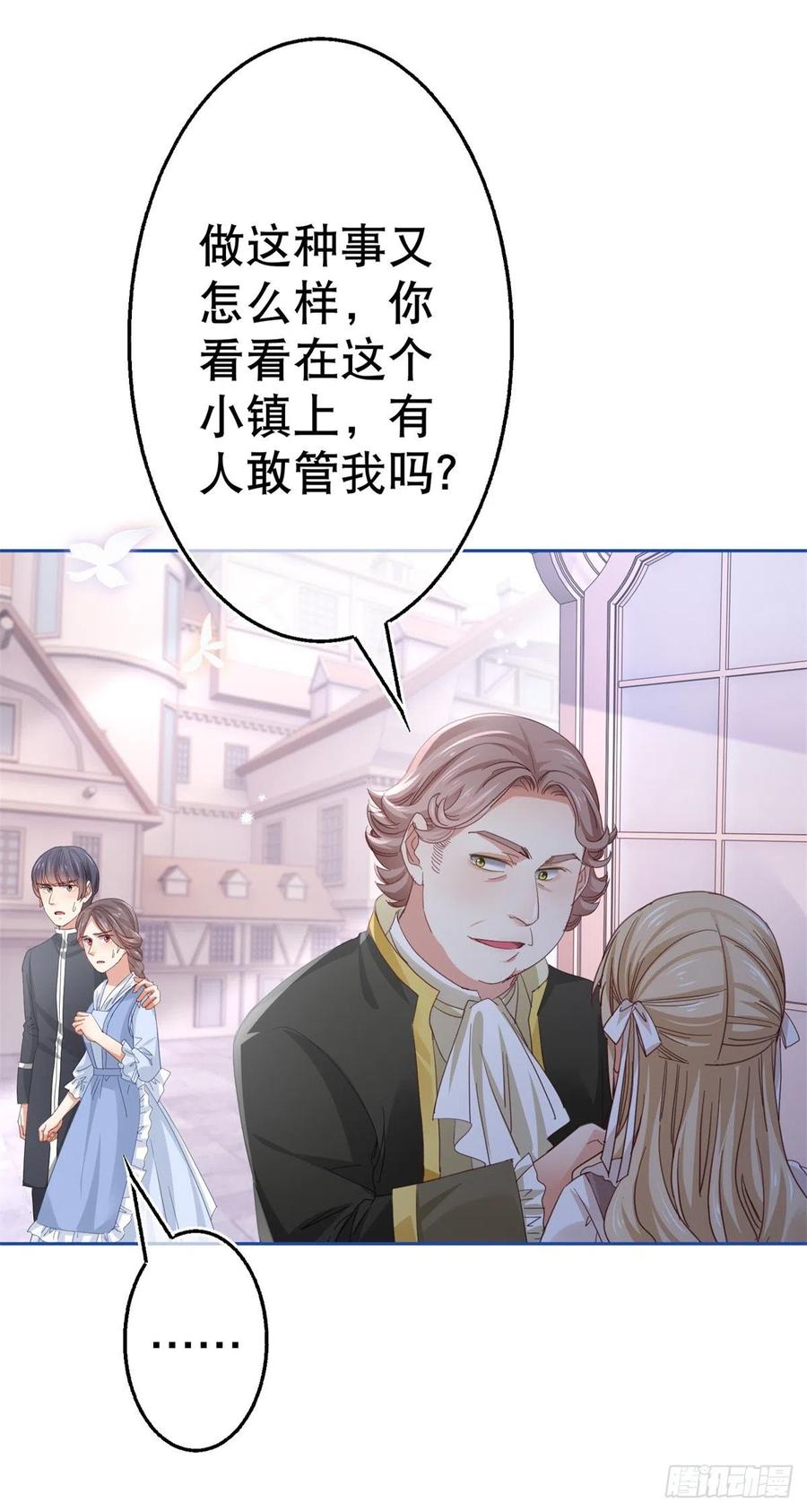 第73话 富绅被抓-第74话