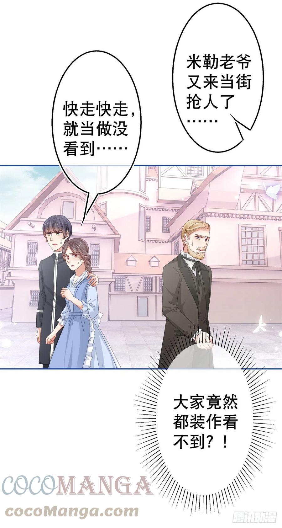 第73话 富绅被抓-第74话