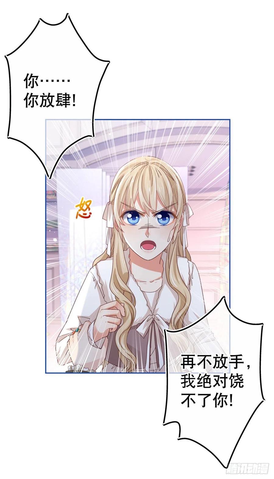 第73话 富绅被抓-第74话