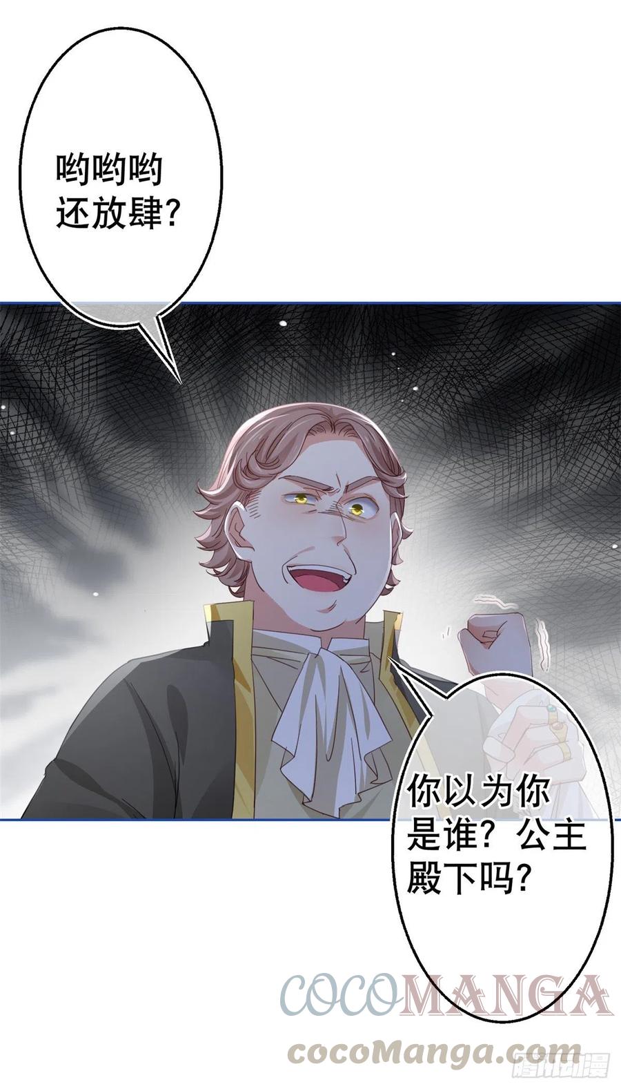 第73话 富绅被抓-第74话