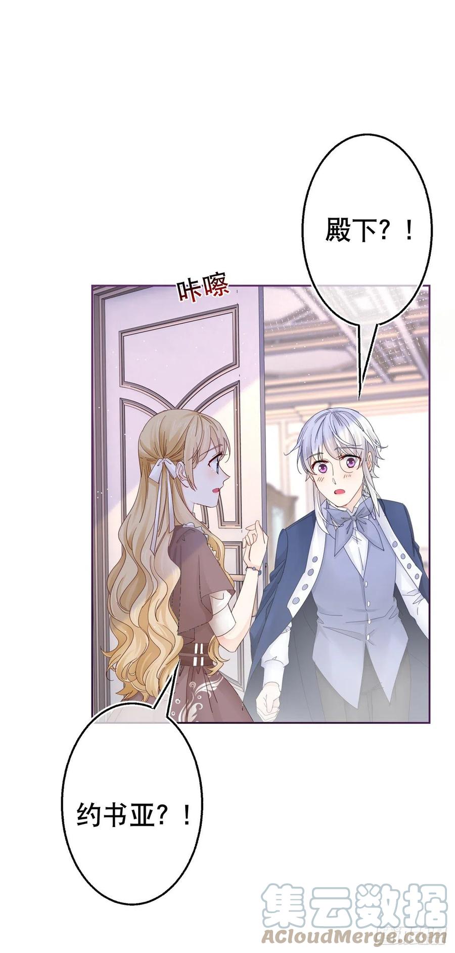 第75话 到底谁在吃醋？-第76话
