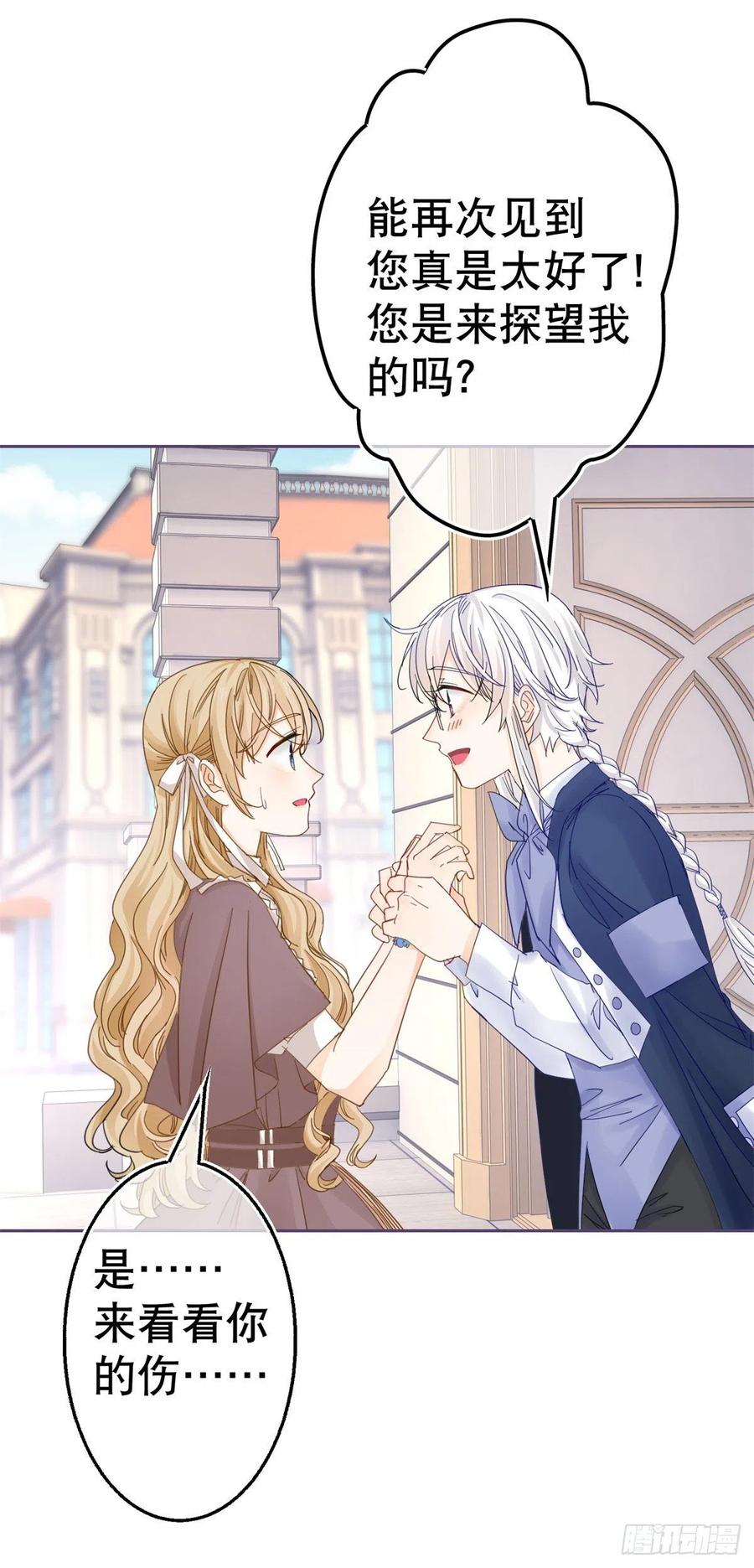 第75话 到底谁在吃醋？-第76话