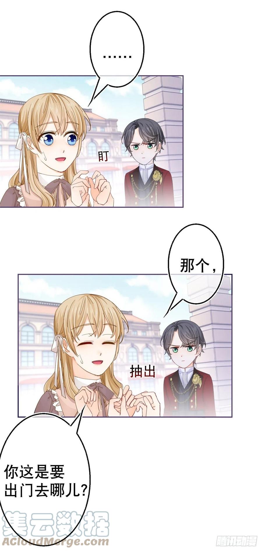 第75话 到底谁在吃醋？-第76话
