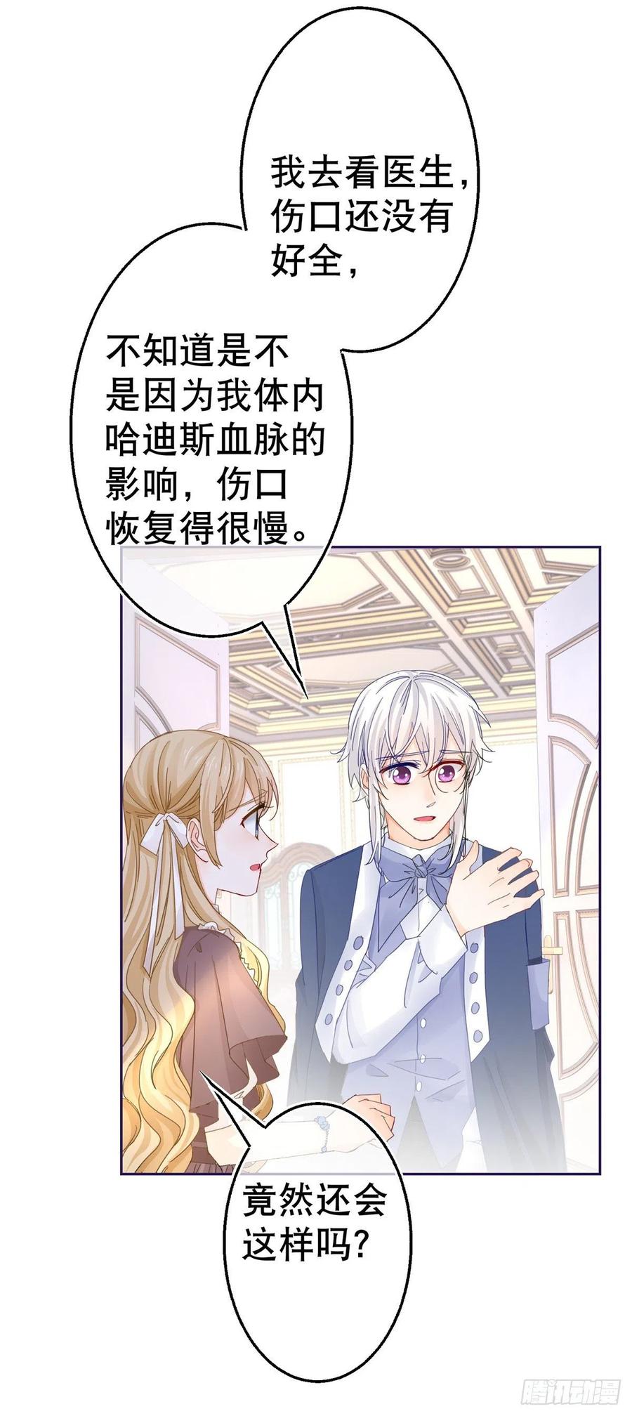 第75话 到底谁在吃醋？-第76话