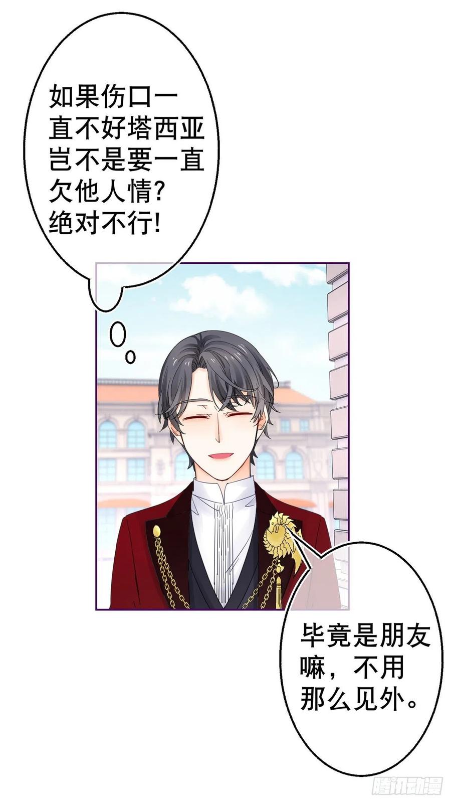 第75话 到底谁在吃醋？-第76话