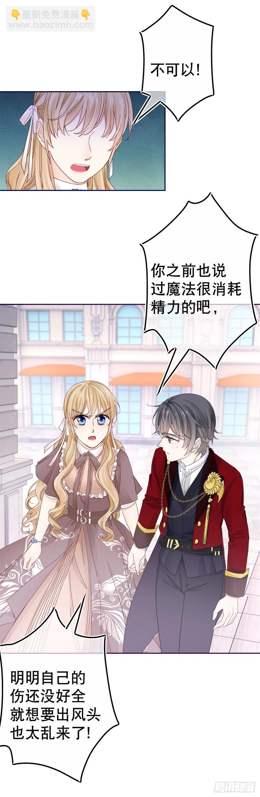 第75话 到底谁在吃醋？-第76话