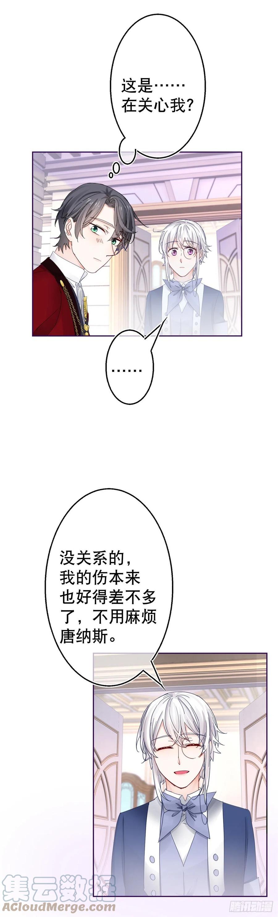 第75话 到底谁在吃醋？-第76话