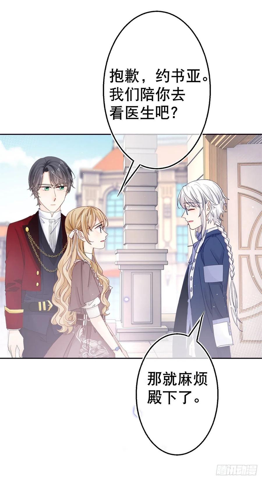第75话 到底谁在吃醋？-第76话