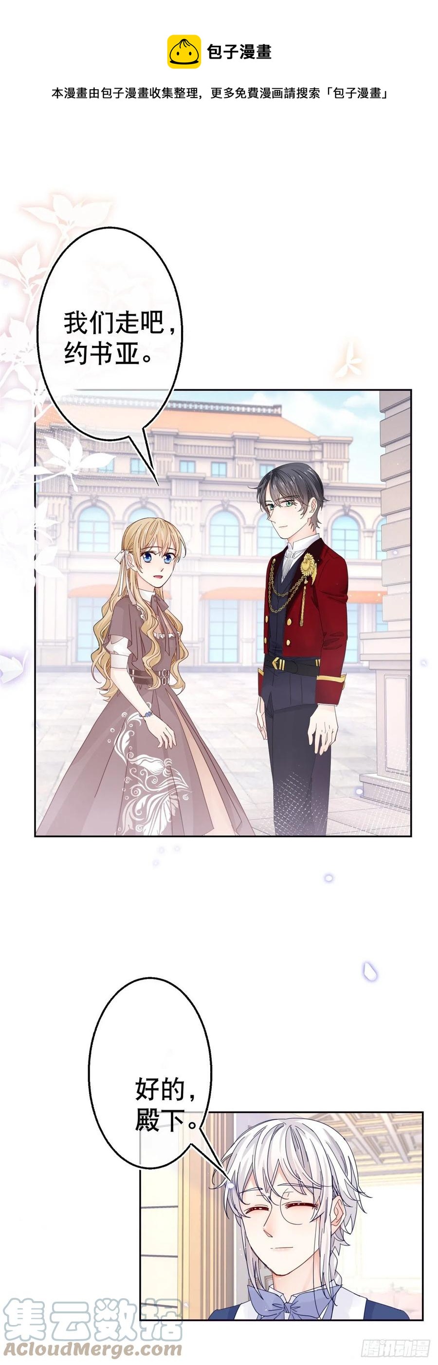 第75话 到底谁在吃醋？-第76话