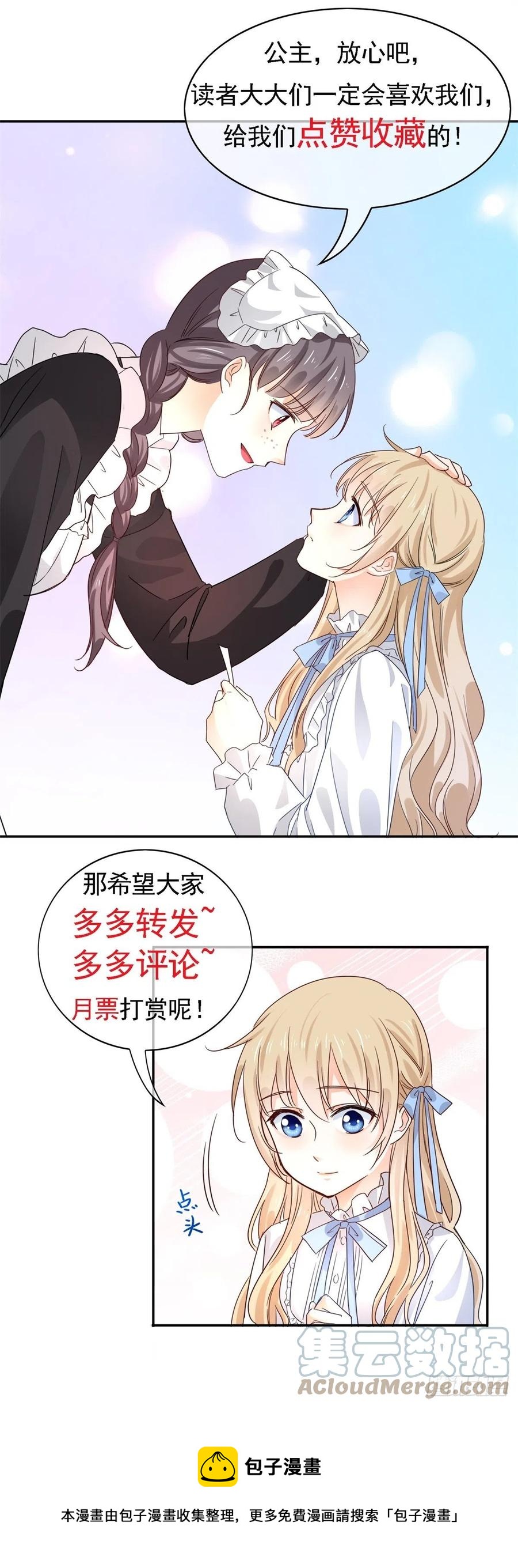 第75话 到底谁在吃醋？-第76话