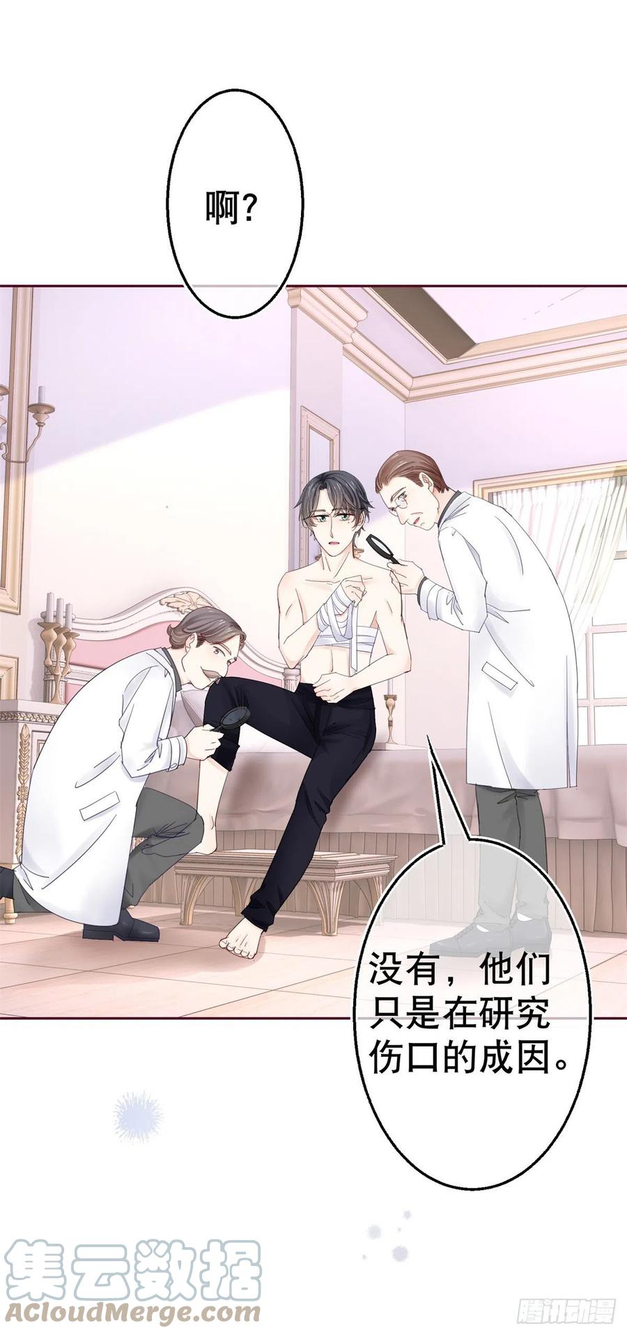 第75话 到底谁在吃醋？-第76话