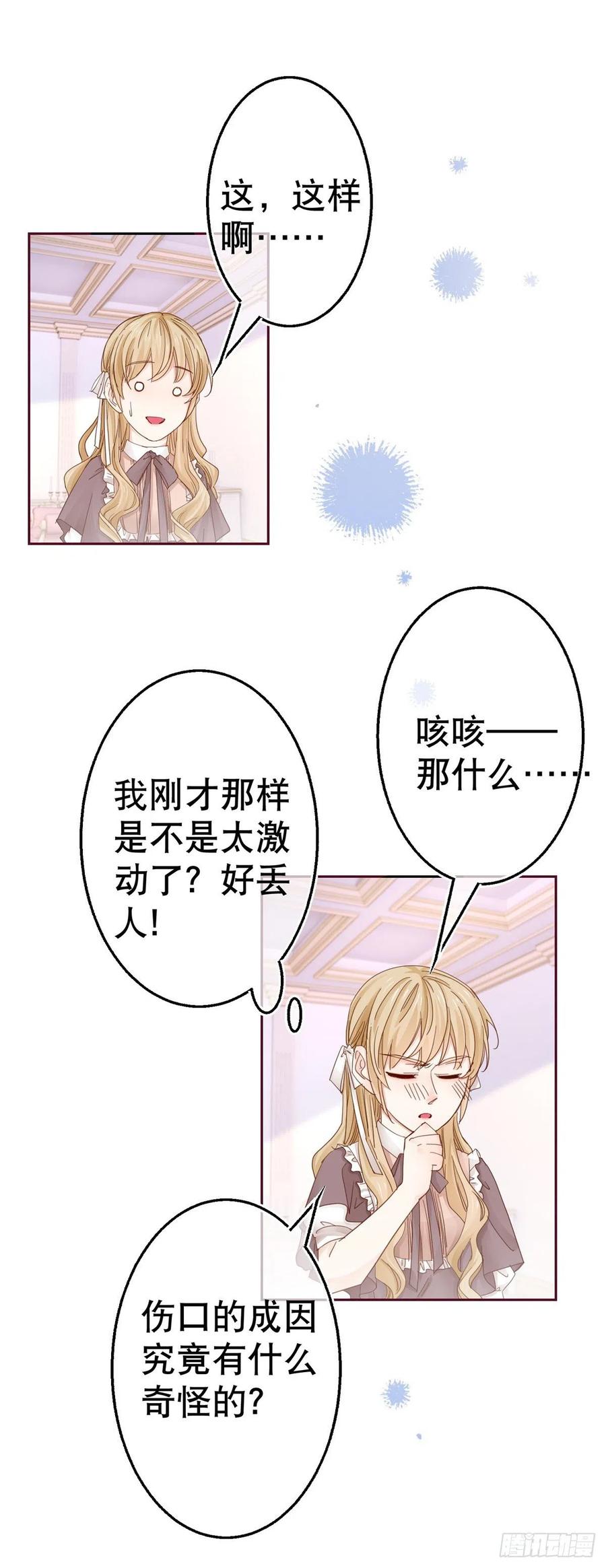 第75话 到底谁在吃醋？-第76话