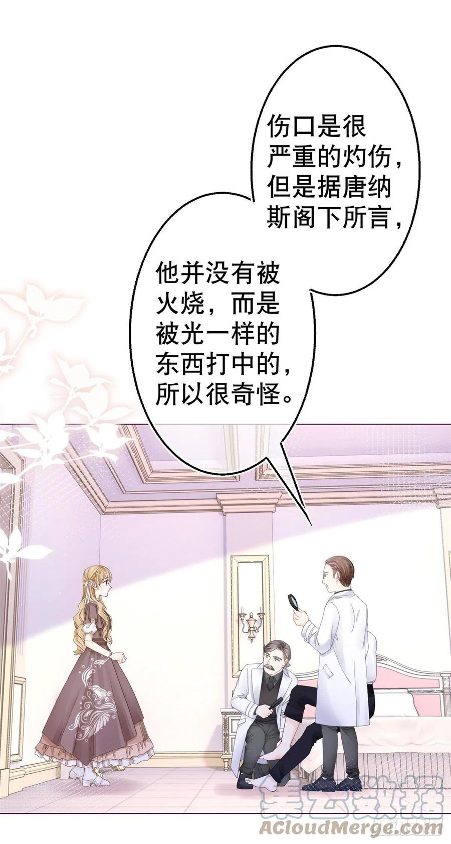 第75话 到底谁在吃醋？-第76话