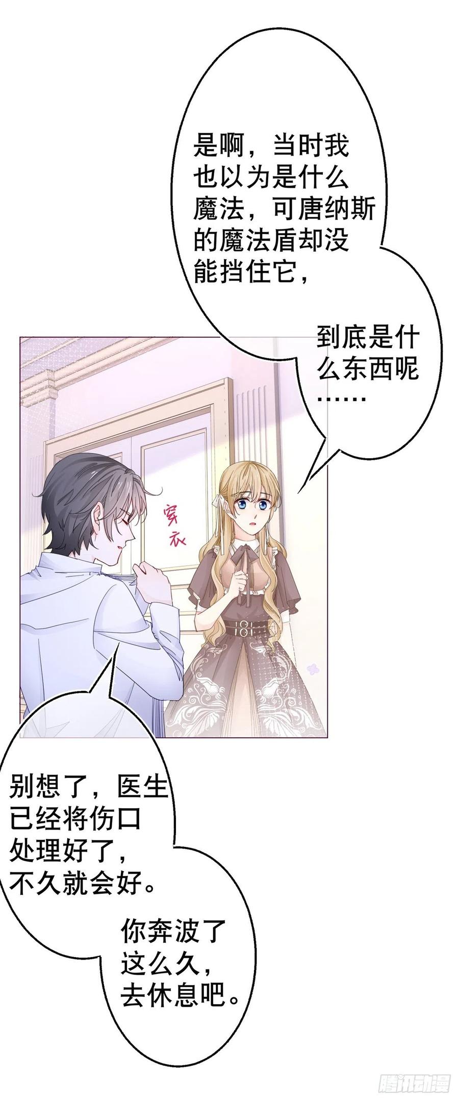 第75话 到底谁在吃醋？-第76话