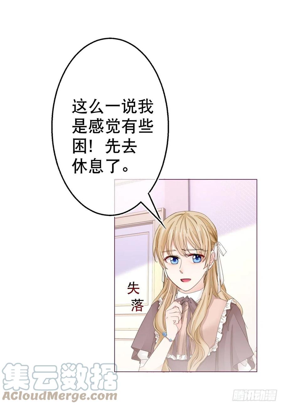 第75话 到底谁在吃醋？-第76话