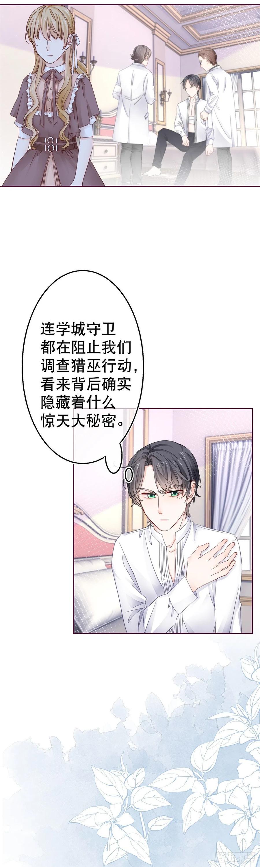 第75话 到底谁在吃醋？-第76话