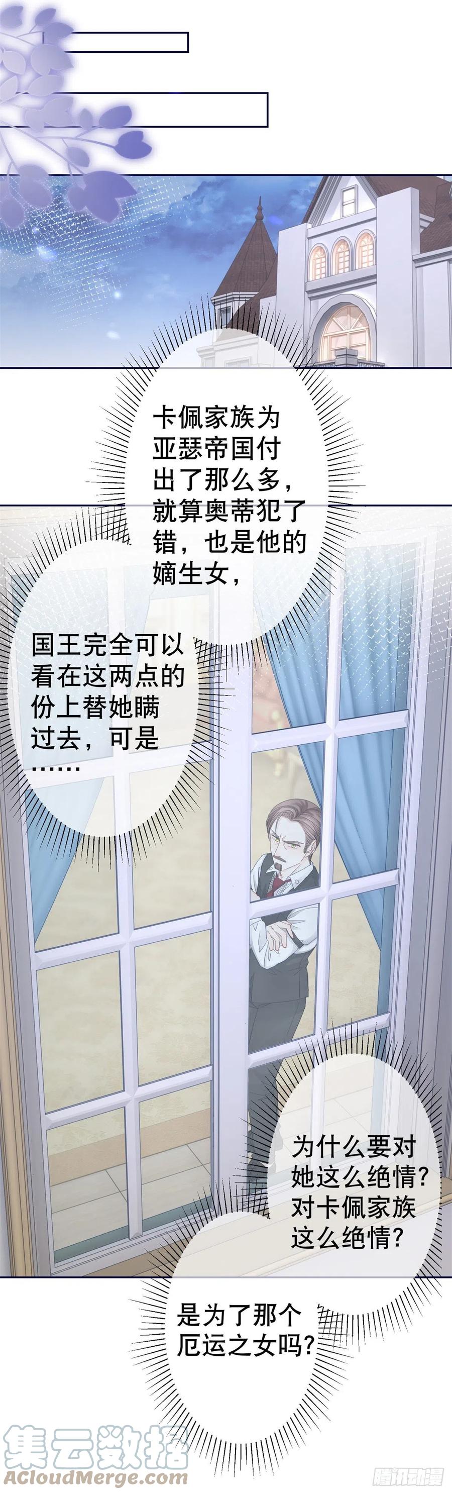 第77话 秘密的三人聚会-第78话