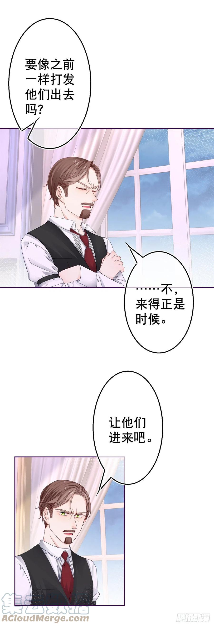第77话 秘密的三人聚会-第78话