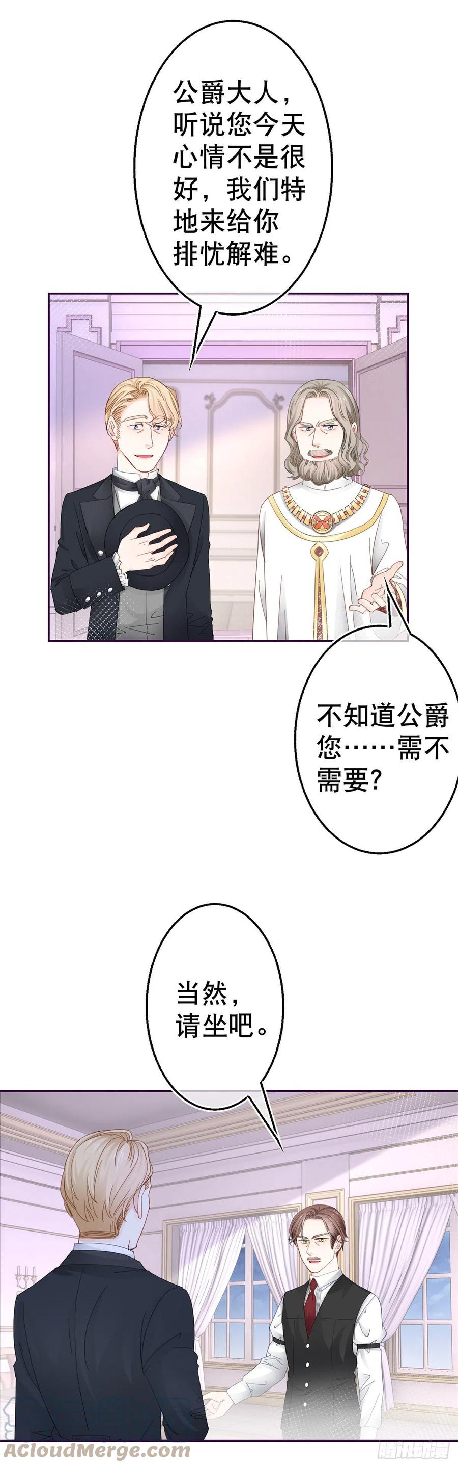 第77话 秘密的三人聚会-第78话