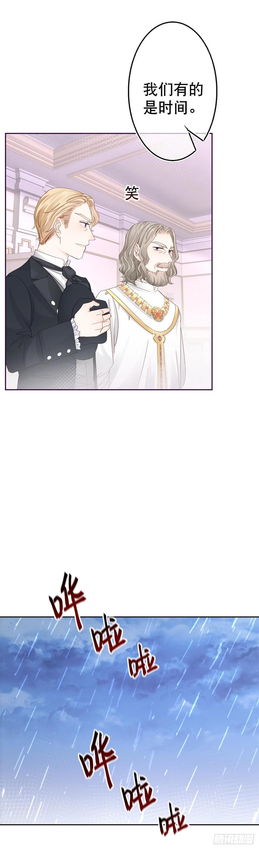 第77话 秘密的三人聚会-第78话